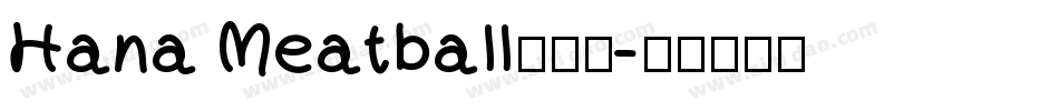 Hana Meatball手机版字体转换